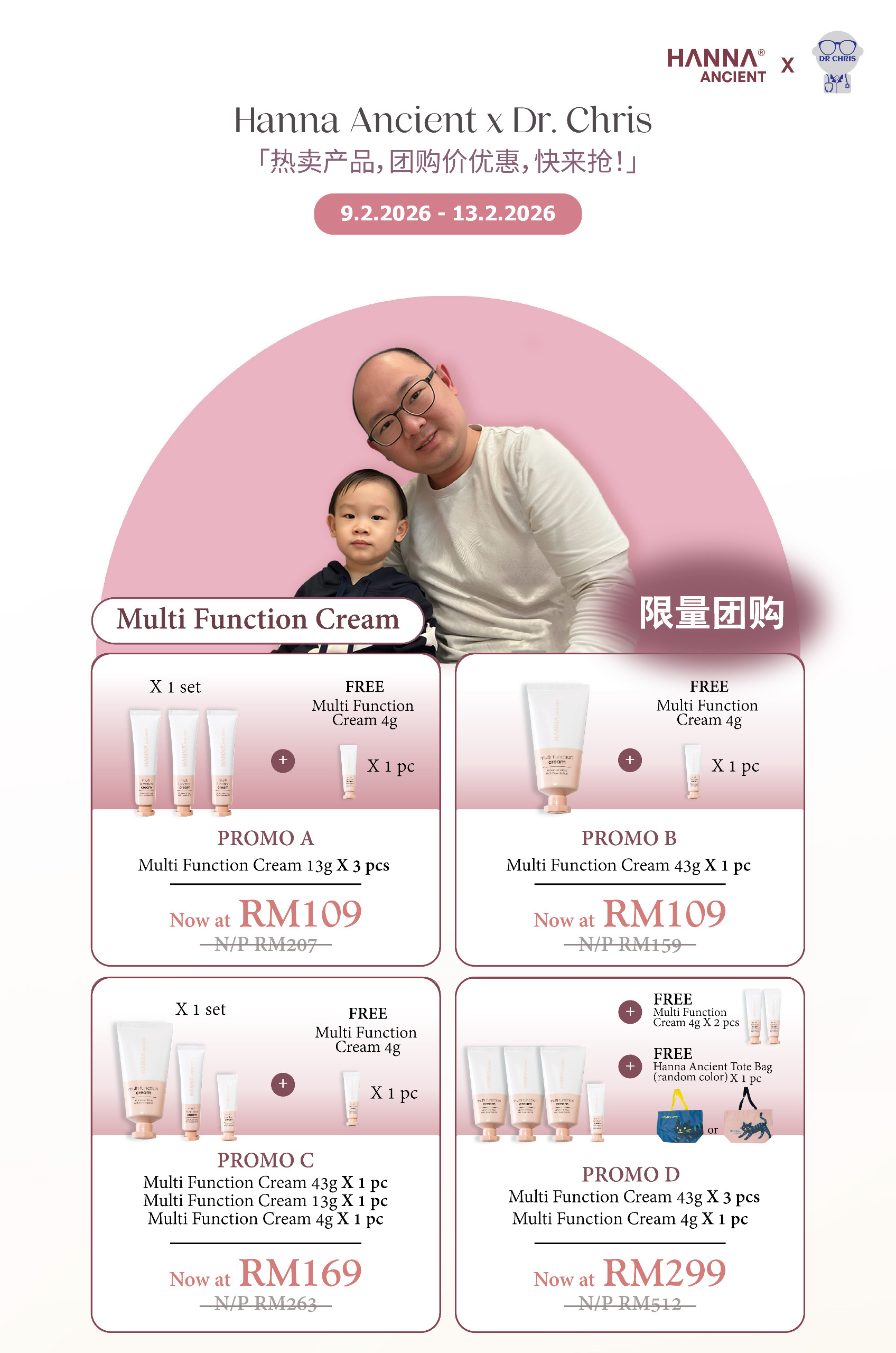 [dr chris group buy] multi function cream (promo a)