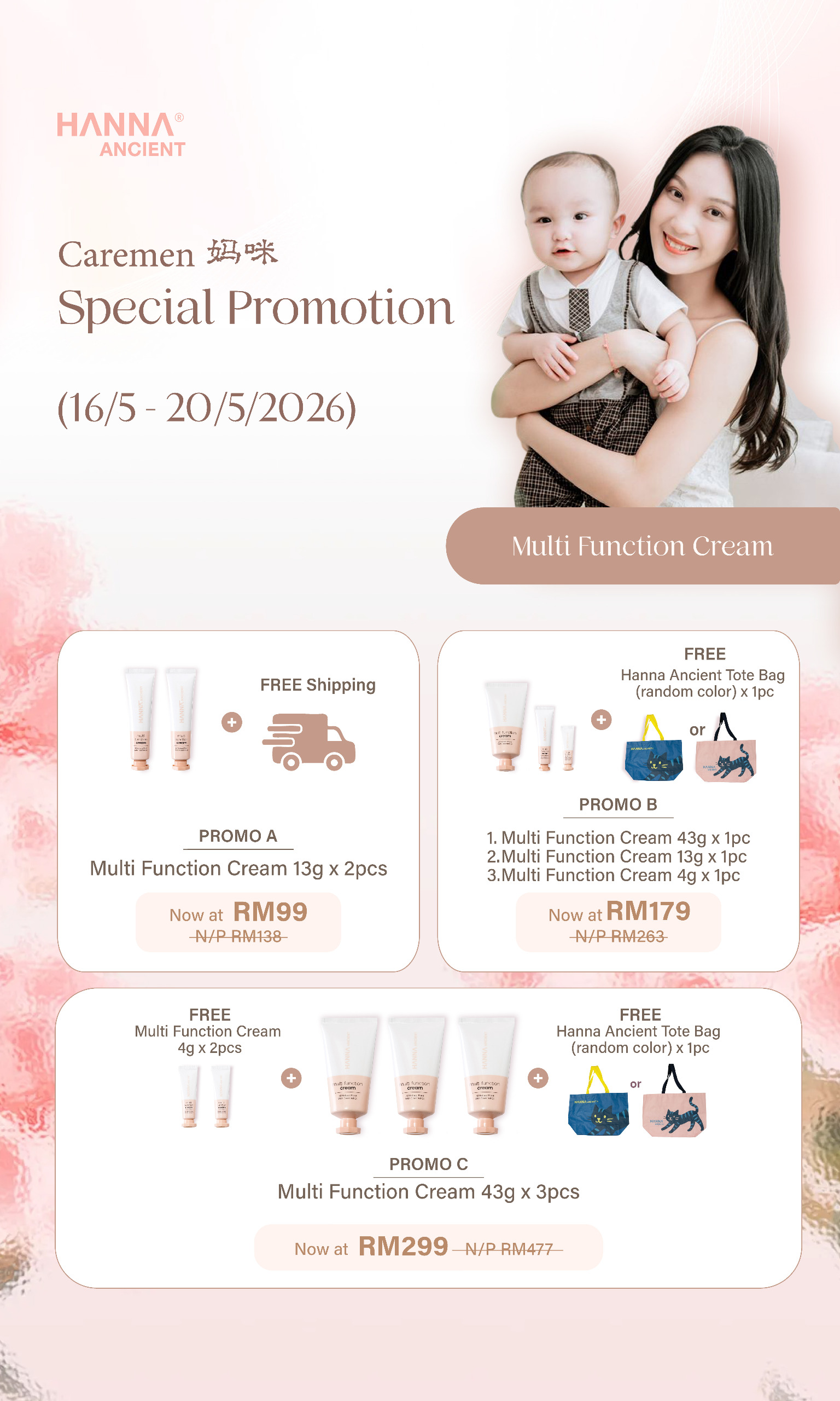 [suanne fan exclusive] multi function cream (promo a) (copy)