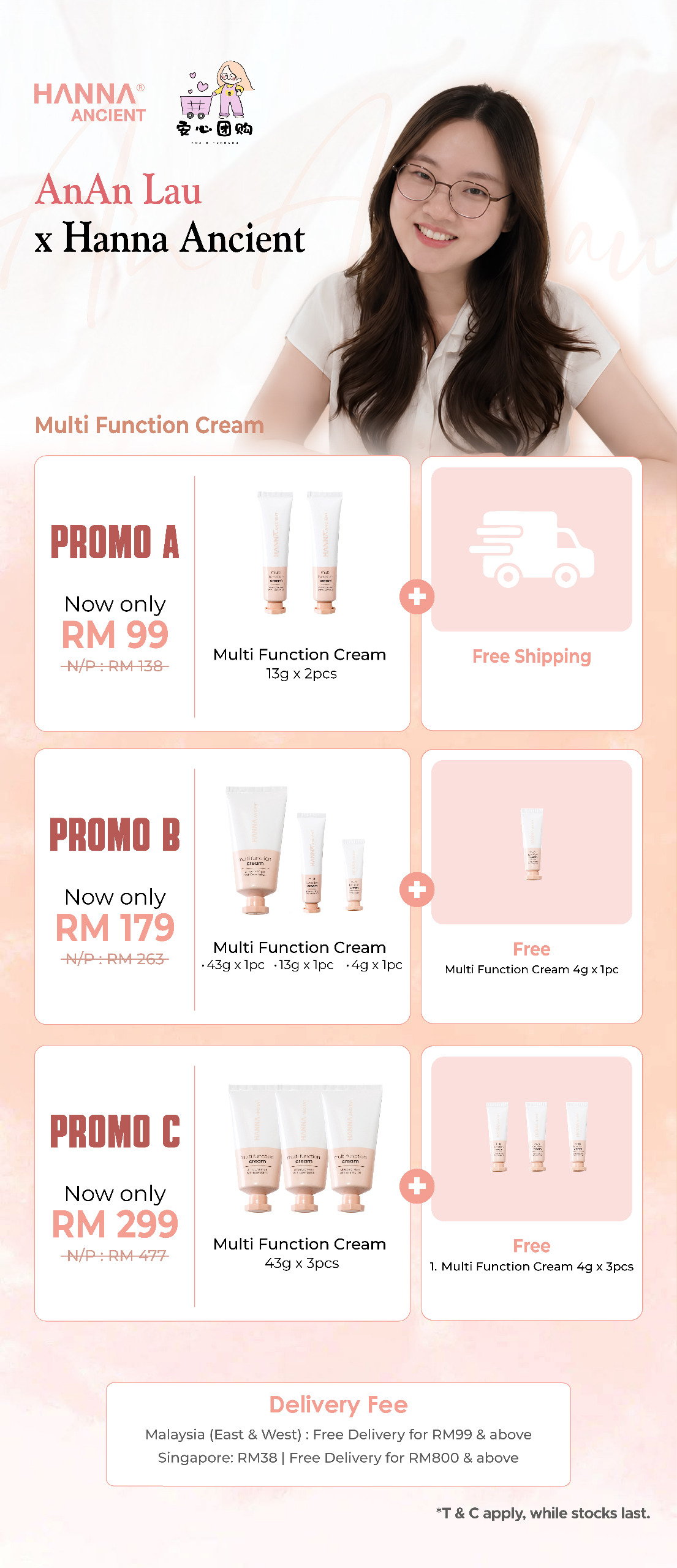 [anan lau x hanna ancient] multi function cream (promo a)